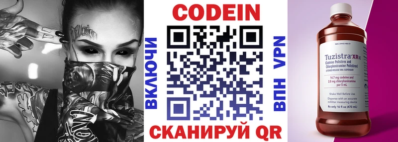 Codein Purple Drank Тавда