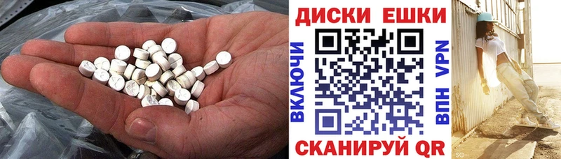 ЭКСТАЗИ MDMA  Тавда 