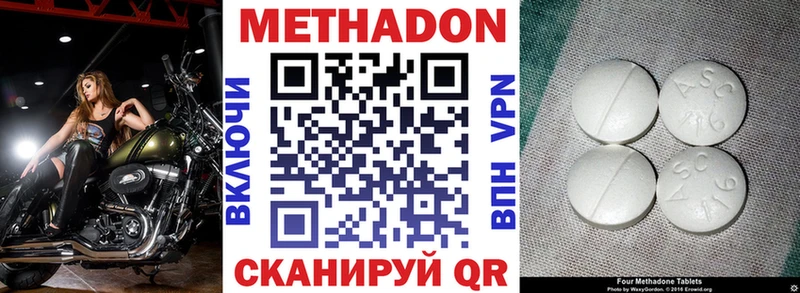 Метадон VHQ  Тавда 